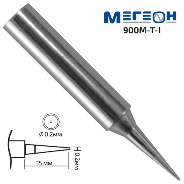 Жало МЕГЕОН 900M-T-I купить по низкой цене | МАКСПРОФИТ