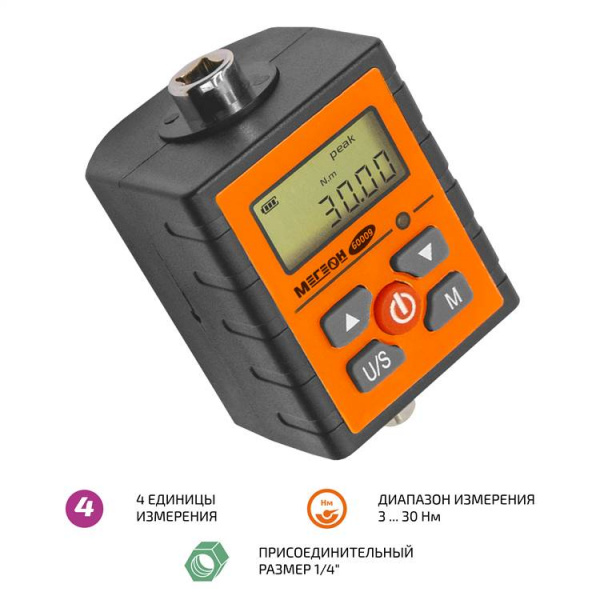 Насадка динамометрическая МЕГЕОН 60009 купить по низкой цене | МАКСПРОФИТ Насадка динамометрическая МЕГЕОН 60009 купить по низкой цене | МАКСПРОФИТ