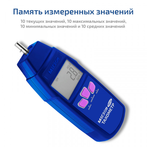 Тахометр МЕГЕОН 18012 купить по низкой цене | МАКСПРОФИТ Тахометр МЕГЕОН 18012 купить по низкой цене | МАКСПРОФИТ