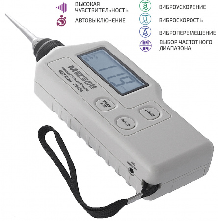 Измеритель вибрации (виброметр) МЕГЕОН 09630 купить по низкой цене | МАКСПРОФИТ Измеритель вибрации (виброметр) МЕГЕОН 09630 купить по низкой цене | МАКСПРОФИТ