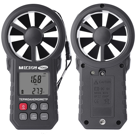 Цифровой термоанемометр МЕГЕОН 11060 купить по низкой цене | МАКСПРОФИТ Цифровой термоанемометр МЕГЕОН 11060 купить по низкой цене | МАКСПРОФИТ