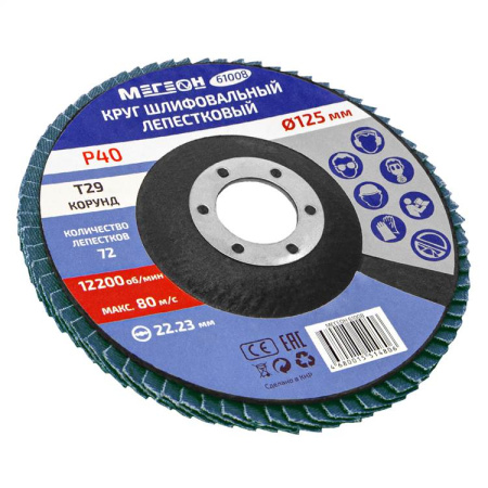 Круг шлифовальный лепестковый комплект МЕГЕОН 61008-10 купить по низкой цене | МАКСПРОФИТ Круг шлифовальный лепестковый комплект МЕГЕОН 61008-10 купить по низкой цене | МАКСПРОФИТ