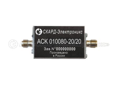 Малошумящие усилители малой мощности с питанием по центральной жиле кабеля Серия СКАРД АСК купить по низкой цене | МАКСПРОФИТ