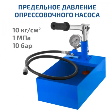 Насос опрессовочный ручной МЕГЕОН 98010 купить по низкой цене | МАКСПРОФИТ