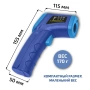 Пирометр МЕГЕОН 16600 купить по низкой цене | МАКСПРОФИТ