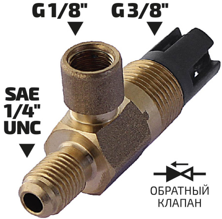 Тройник для вакуумного насоса МЕГЕОН 98030М купить по низкой цене | МАКСПРОФИТ