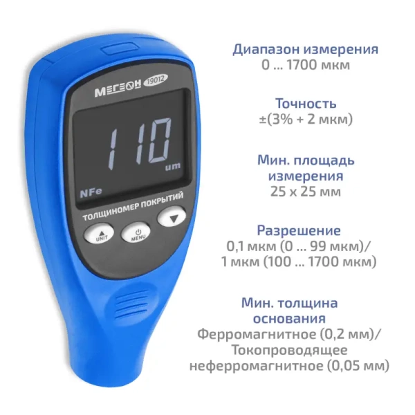 Цифровой толщиномер покрытий МЕГЕОН 19012 купить по низкой цене | МАКСПРОФИТ