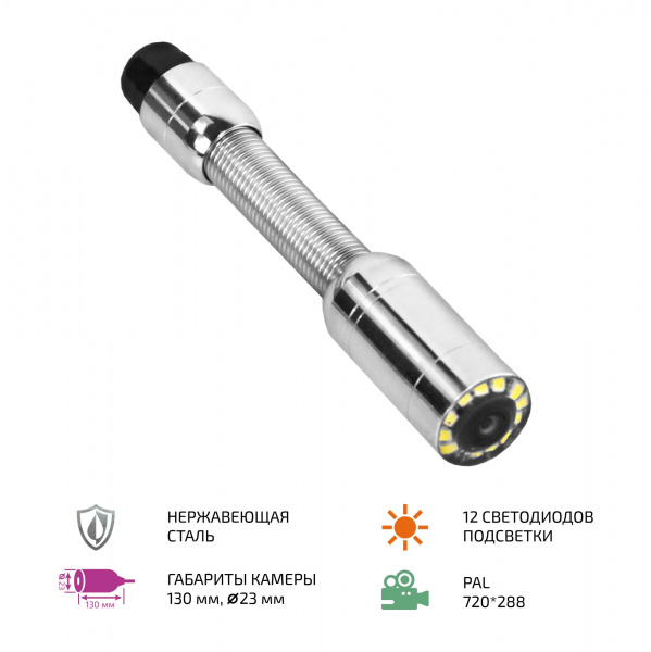 Камера для видеоскопа МЕГЕОН 33800К купить по низкой цене | МАКСПРОФИТ Камера для видеоскопа МЕГЕОН 33800К купить по низкой цене | МАКСПРОФИТ