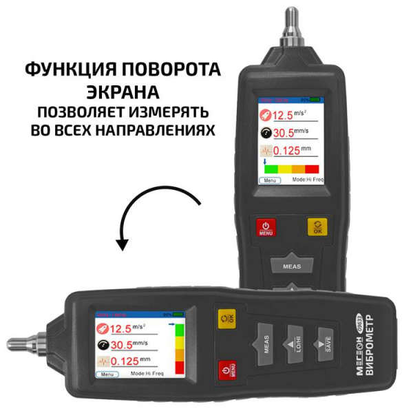 Измеритель вибрации (виброметр) МЕГЕОН 09633 купить по низкой цене | МАКСПРОФИТ Измеритель вибрации (виброметр) МЕГЕОН 09633 купить по низкой цене | МАКСПРОФИТ