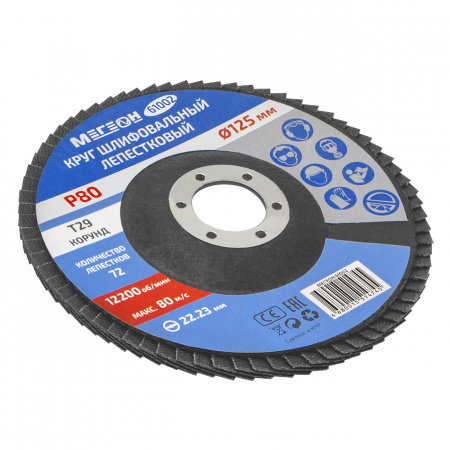 Круг шлифовальный лепестковый МЕГЕОН 61002 купить по низкой цене | МАКСПРОФИТ Круг шлифовальный лепестковый МЕГЕОН 61002 купить по низкой цене | МАКСПРОФИТ