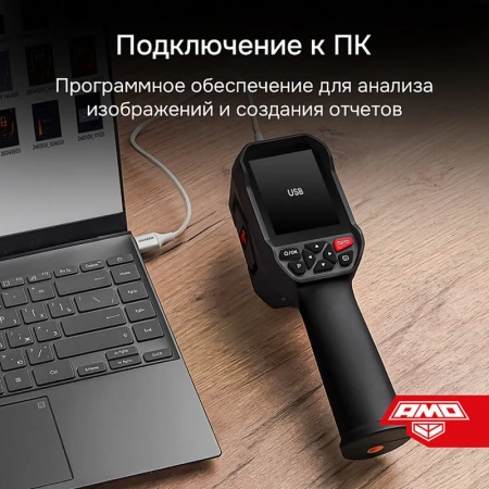 Тепловизор AMO T810 купить по низкой цене | МАКСПРОФИТ Тепловизор AMO T810 купить по низкой цене | МАКСПРОФИТ