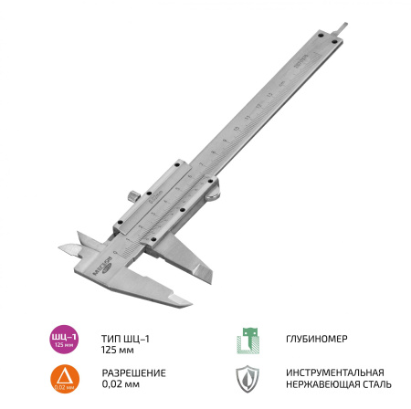 Штангенциркуль МЕГЕОН 80125 купить по низкой цене | МАКСПРОФИТ Штангенциркуль МЕГЕОН 80125 купить по низкой цене | МАКСПРОФИТ