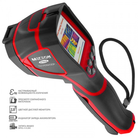 Тепловизор МЕГЕОН 27350 купить по низкой цене | МАКСПРОФИТ