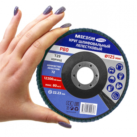 Круг шлифовальный лепестковый МЕГЕОН 61009 купить по низкой цене | МАКСПРОФИТ Круг шлифовальный лепестковый МЕГЕОН 61009 купить по низкой цене | МАКСПРОФИТ