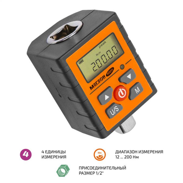 Насадка динамометрическая МЕГЕОН 60011 купить по низкой цене | МАКСПРОФИТ Насадка динамометрическая МЕГЕОН 60011 купить по низкой цене | МАКСПРОФИТ