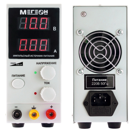 Импульсный источник питания МЕГЕОН 31605 купить по низкой цене | МАКСПРОФИТ