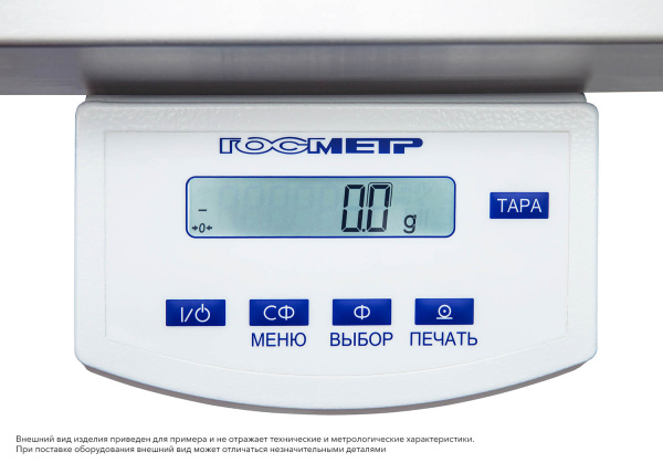Весы Госметр ВПВ-32С купить по низкой цене | МАКСПРОФИТ