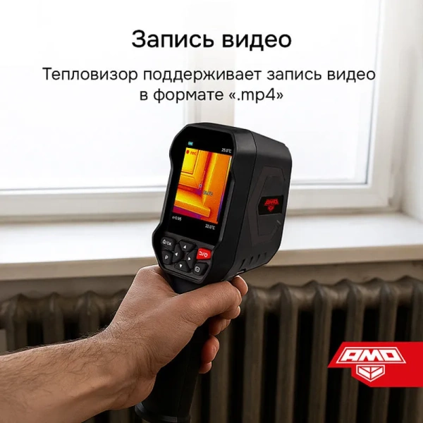 Тепловизор AMO T810 купить по низкой цене | МАКСПРОФИТ Тепловизор AMO T810 купить по низкой цене | МАКСПРОФИТ