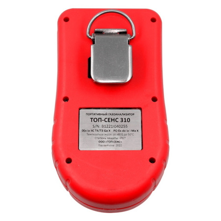 Портативный газоанализатор ТОП-СЕНС 310 (CH4, O2, CO, H2S) с поверкой купить по низкой цене | МАКСПРОФИТ