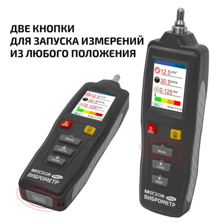 Измеритель вибрации (виброметр) МЕГЕОН 09633 купить по низкой цене | МАКСПРОФИТ Измеритель вибрации (виброметр) МЕГЕОН 09633 купить по низкой цене | МАКСПРОФИТ