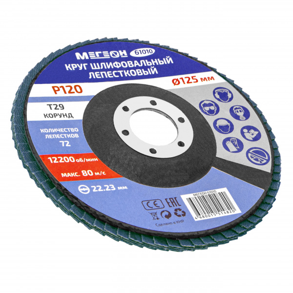 Круг шлифовальный лепестковый МЕГЕОН 61010 купить по низкой цене | МАКСПРОФИТ