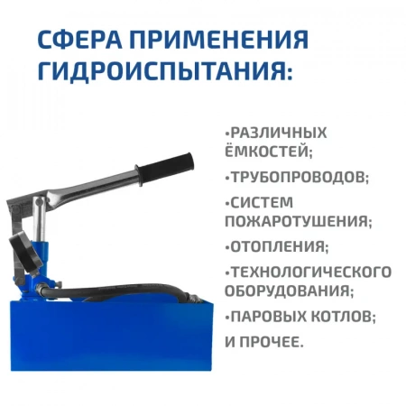 Насос опрессовочный ручной МЕГЕОН 98010 купить по низкой цене | МАКСПРОФИТ