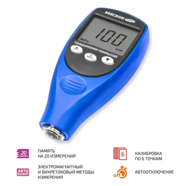 Цифровой толщиномер покрытий МЕГЕОН 19011 купить по низкой цене | МАКСПРОФИТ