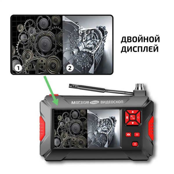 Эндоскоп МЕГЕОН 33600 купить по низкой цене | МАКСПРОФИТ