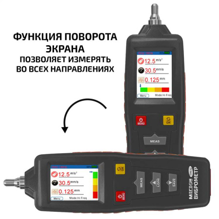 Виброметр МЕГЕОН 09632 купить по низкой цене | МАКСПРОФИТ Виброметр МЕГЕОН 09632 купить по низкой цене | МАКСПРОФИТ